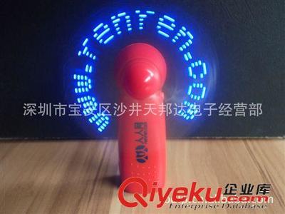 个性定制闪字风扇，样品免费送 厂家直供点亮广告新创意